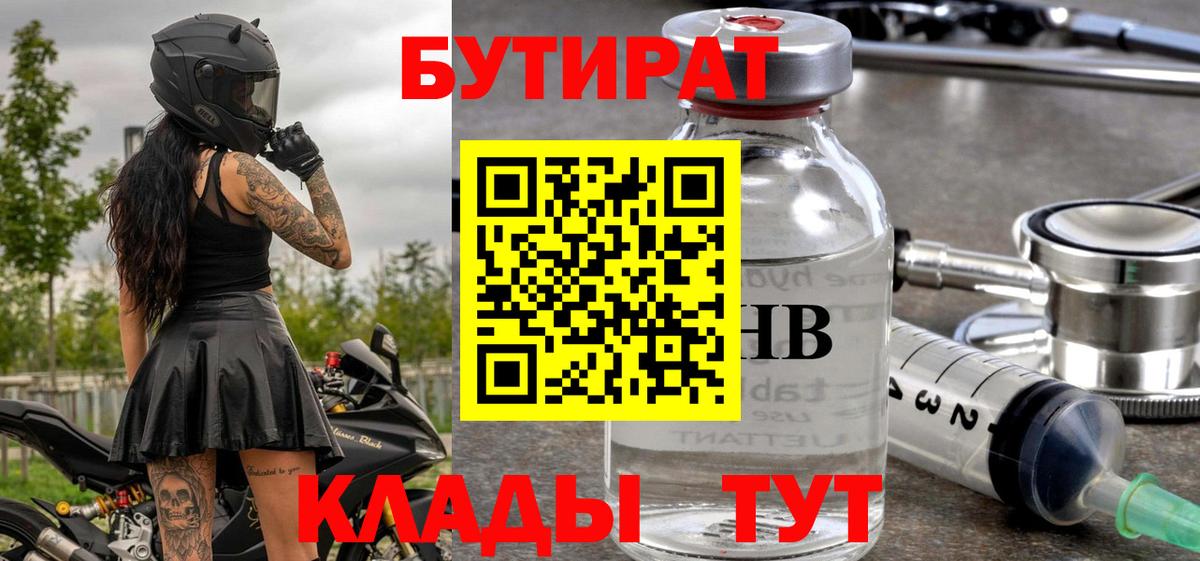 Кострома  БУТИРАТ буратино  Вход с VPN 