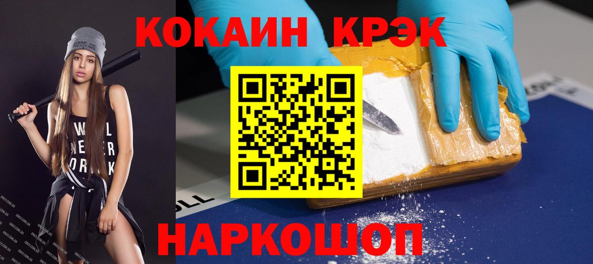 Кокаин Fish Scale Кострома