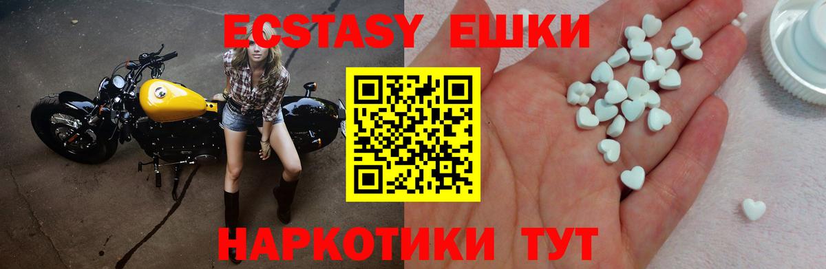 Экстази 300 mg Кострома