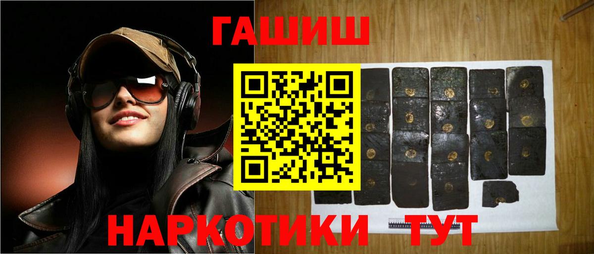 ГАШ Ice-O-Lator  Вход с VPN  как найти наркотики  Гашиш hashish  Кострома  Гашиш 