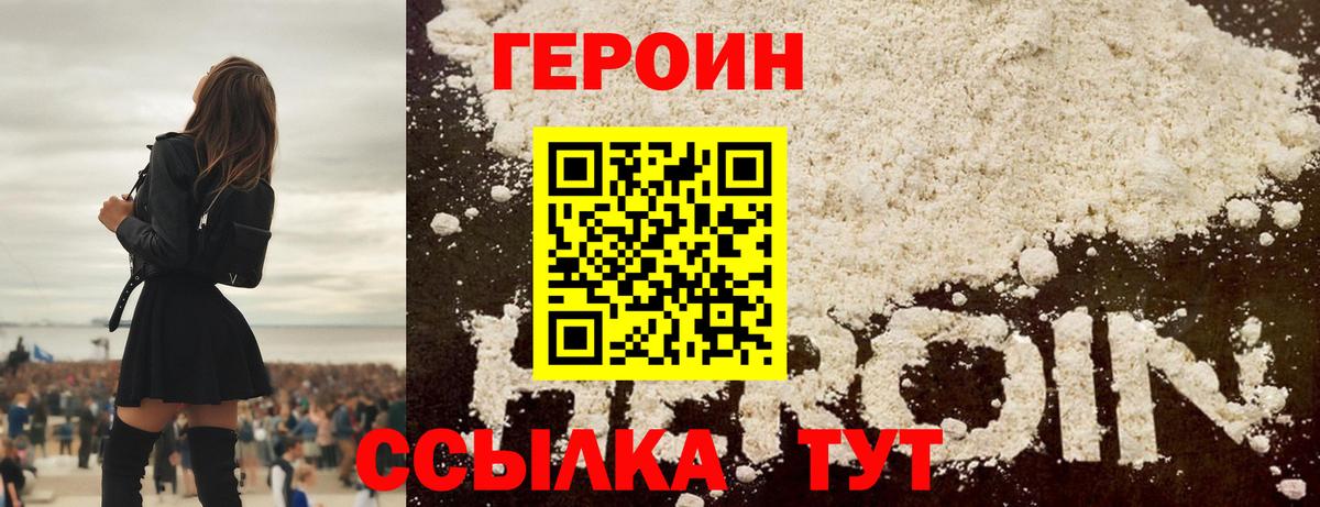Кострома  ГЕРОИН хмурый  Героин  Вход с VPN 
