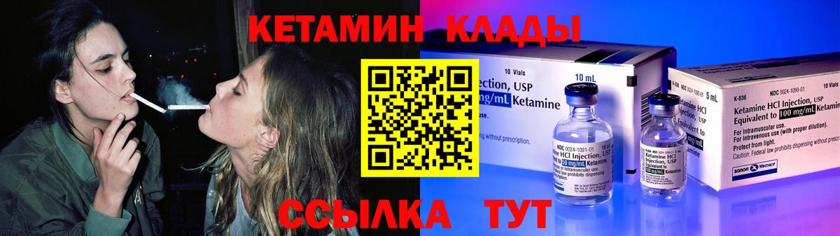 Кетамин VHQ  Кетамин ketamine  Вход с VPN  Кострома 