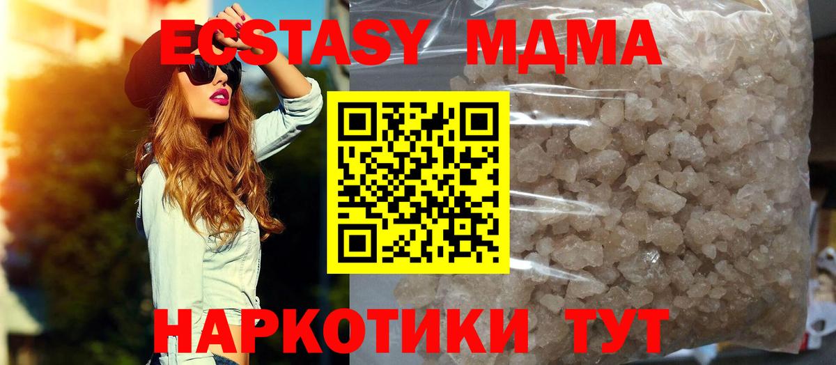 МДМА  Вход с VPN  Кострома  МДМА crystal  MDMA Molly 