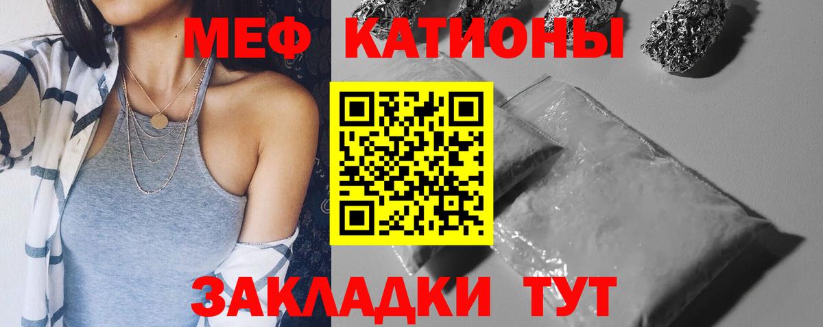 Меф мука Кострома
