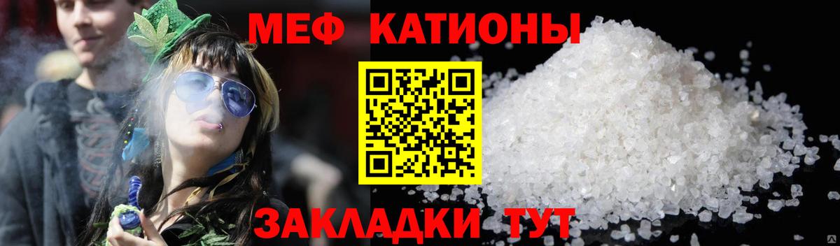 МЯУ-МЯУ 4 MMC  МЯУ-МЯУ мяу мяу  Мефедрон  Меф  Кострома  Вход с VPN 