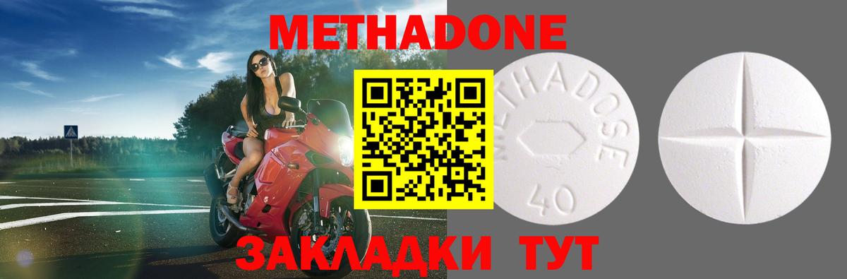 Метадон белоснежный  Вход с VPN  МЕТАДОН VHQ  Кострома 