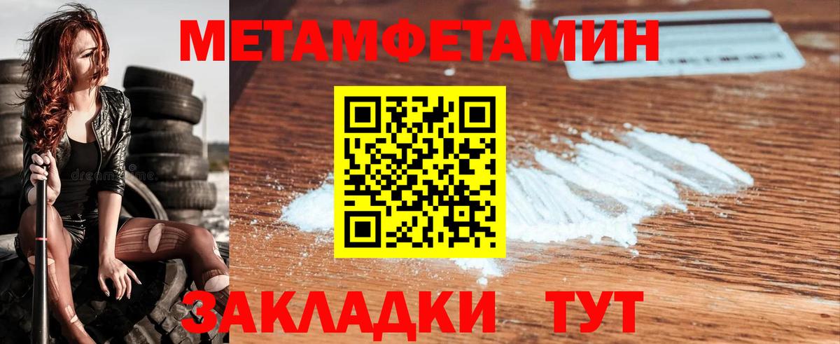 Первитин винт  Вход с VPN  Кострома  Первитин винт 
