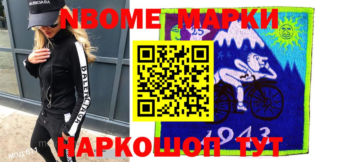 Марки N-bome 1500мкг  Вход с VPN  Марки NBOMe  Кострома 
