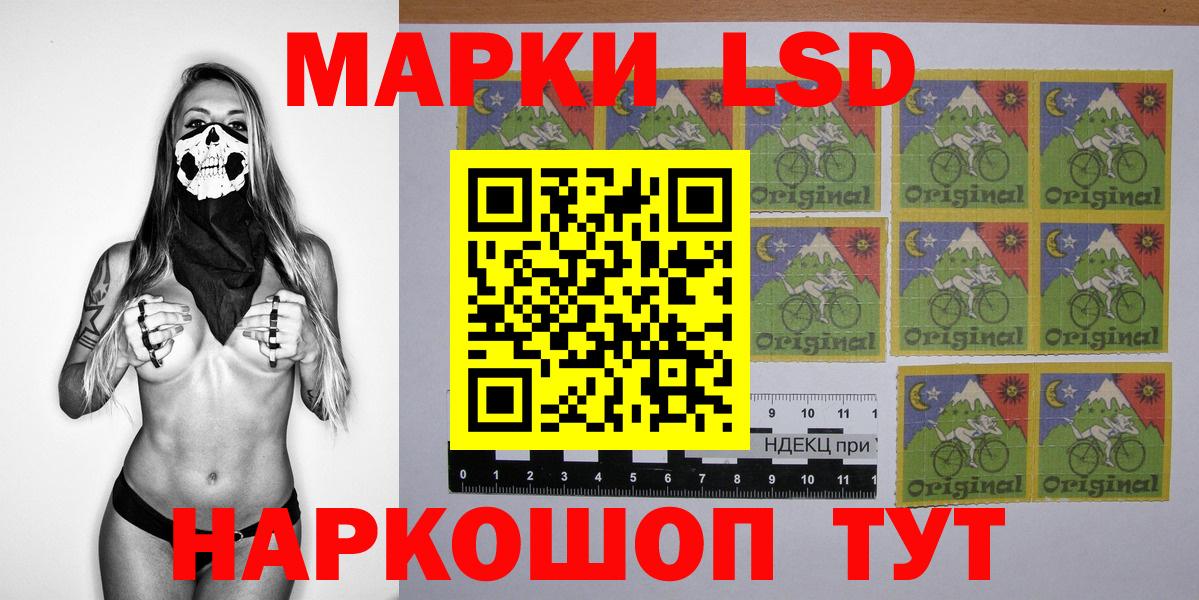 Марки 25I-NBOMe 1500мкг Кострома