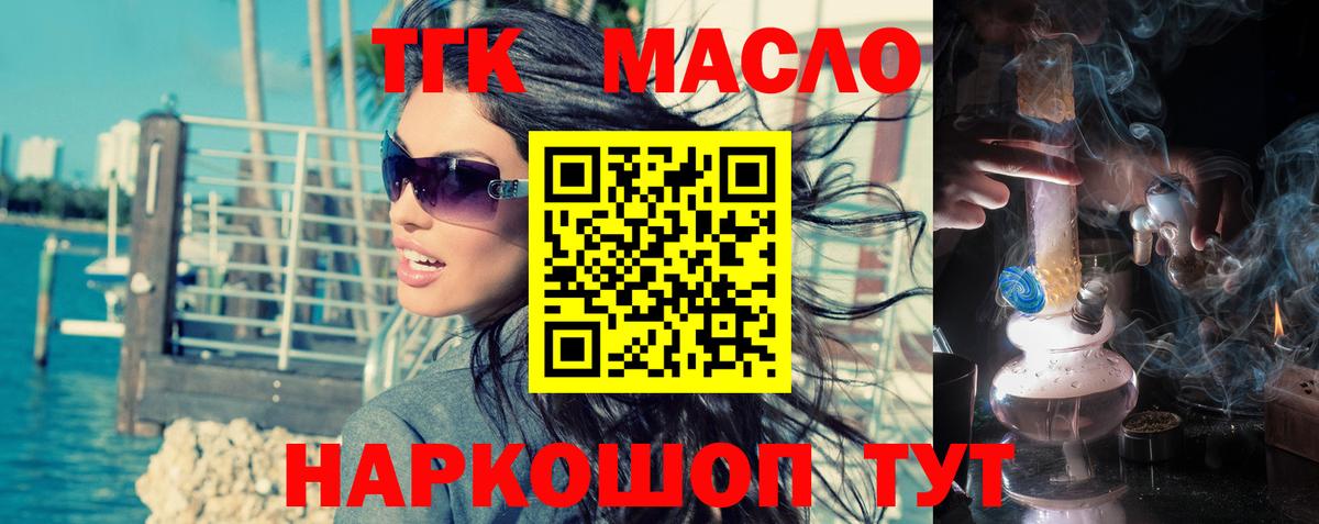 ТГК жижа Кострома