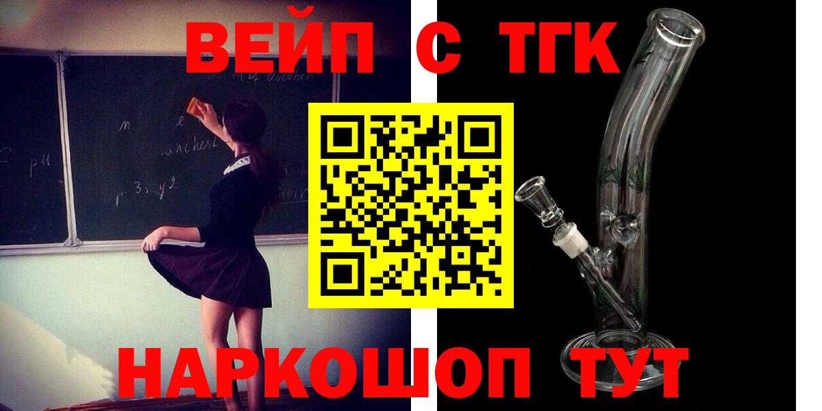 Кострома  Дистиллят ТГК концентрат  ТГК вейп с тгк  Вход с VPN 